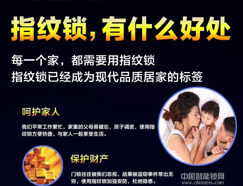 金仕维智能锁 防盗门专用指纹锁 厂家直销智能锁