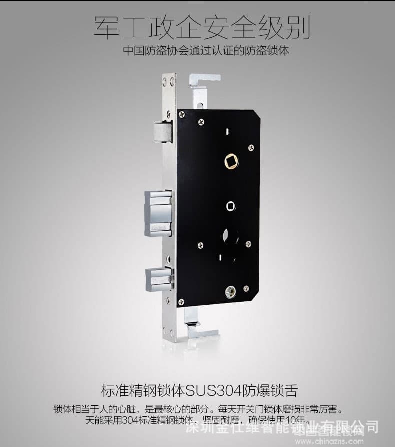 金仕维智能锁 防盗门专用指纹锁 厂家直销智能锁