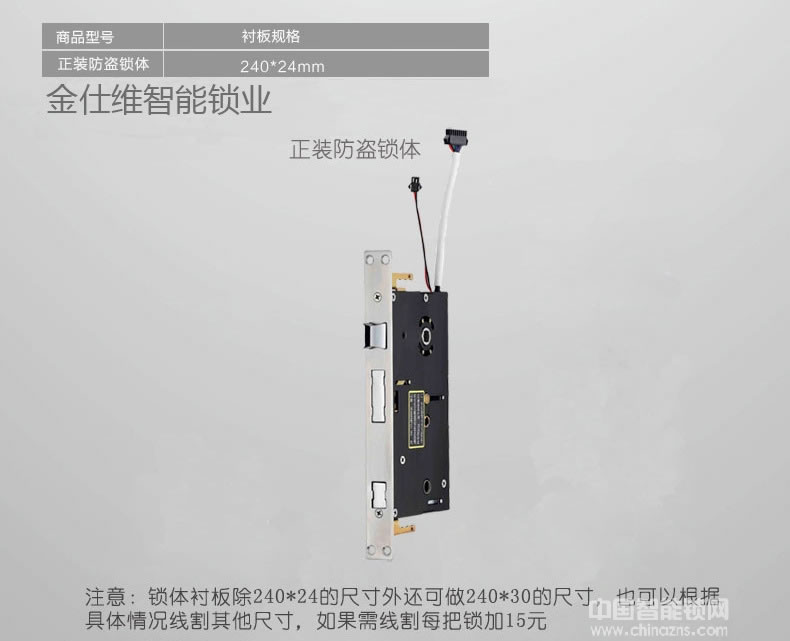 金仕维智能锁 防盗门专用指纹锁 厂家直销智能锁