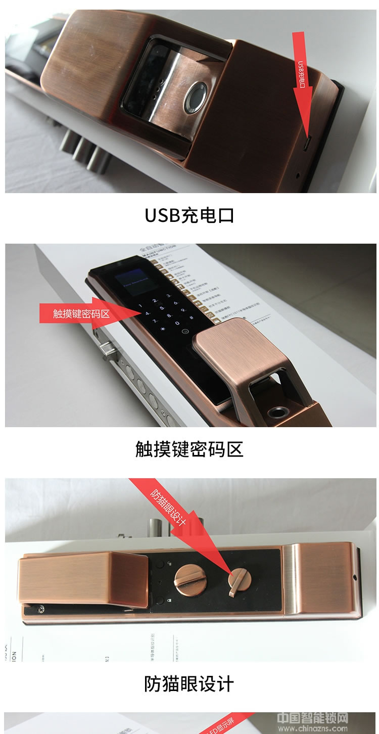 启智来全自动人脸识别锁 APP智能门锁