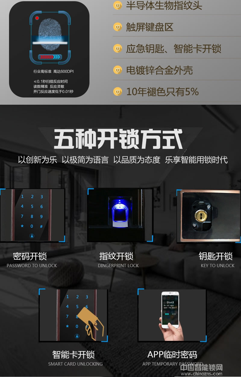 克诺雷智能锁 五合一开门智能锁 智能感应密码锁