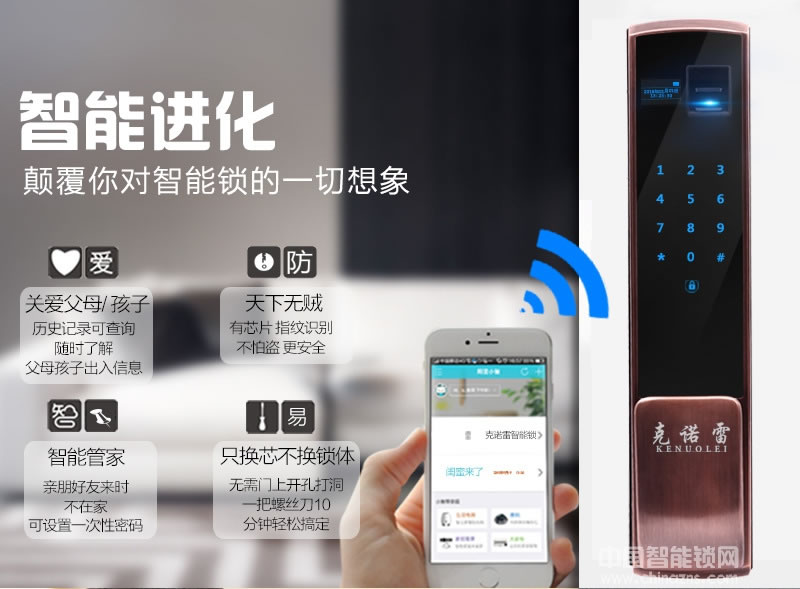 克诺雷智能锁 五合一开门智能锁 智能感应密码锁
