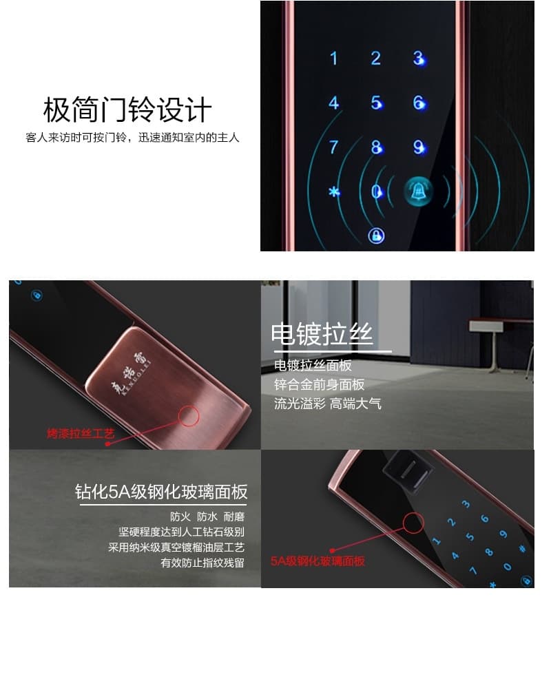克诺雷智能锁 五合一开门智能锁 智能感应密码锁