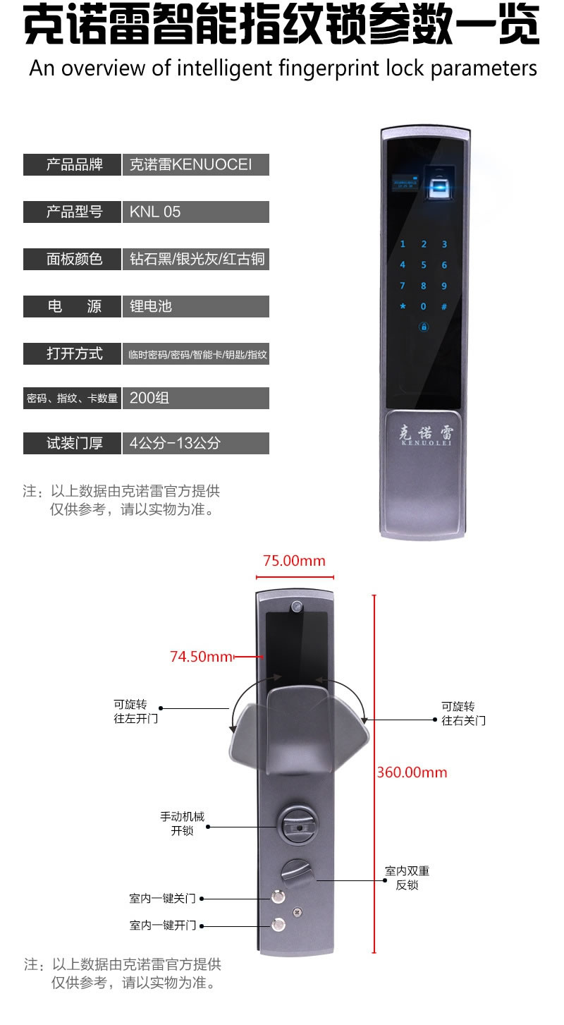 克诺雷智能锁 五合一开门智能锁 智能感应密码锁