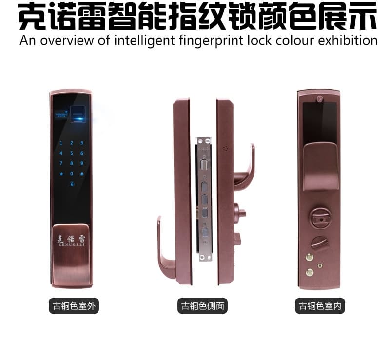克诺雷智能锁 五合一开门智能锁 智能感应密码锁