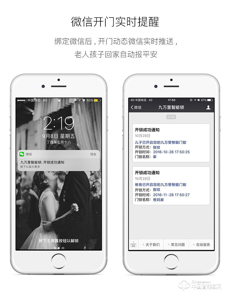 九万里指纹锁W500智能门锁 wifi可视远程密码锁家用防盗门锁电子锁