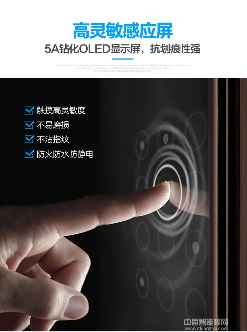 好汉智能电子感应门锁 手机APP防盗指纹锁