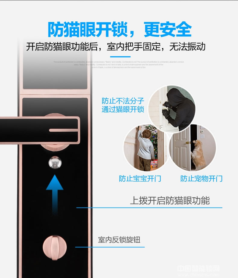 好汉智能电子感应门锁 手机APP防盗指纹锁