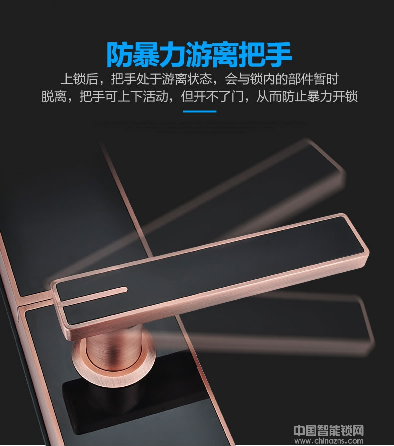 好汉智能电子感应门锁 手机APP防盗指纹锁