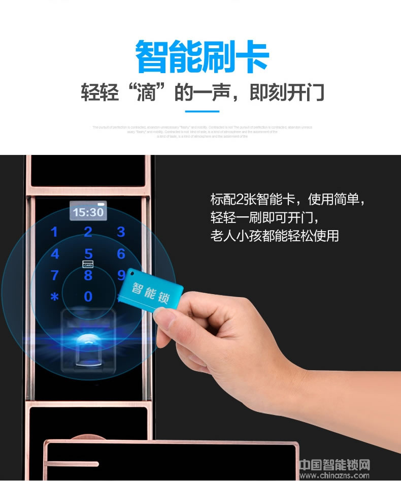 好汉智能电子感应门锁 手机APP防盗指纹锁
