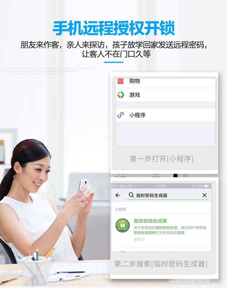 好汉智能电子感应门锁 手机APP防盗指纹锁