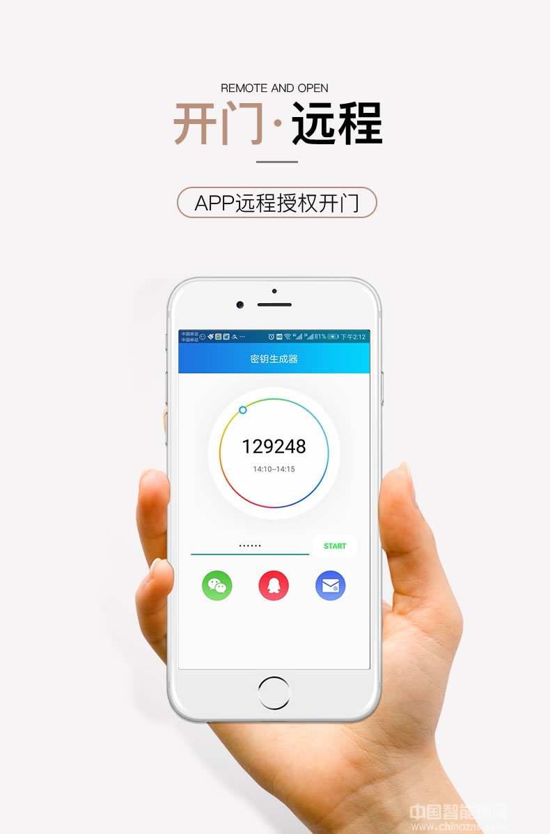 好汉锁具大门IC卡感应门锁 远程操控电子锁HH2115