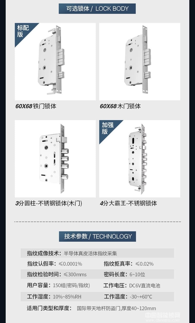 三力智能指纹密码锁 防盗门酒店锁