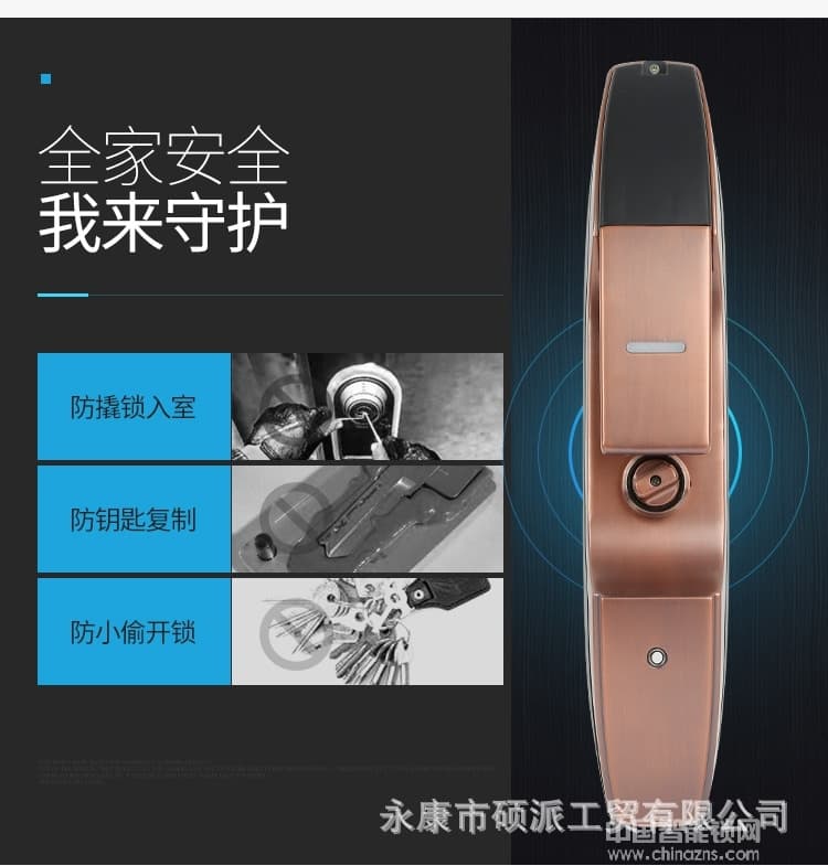 硕派半导体指纹锁 家用防盗智能锁
