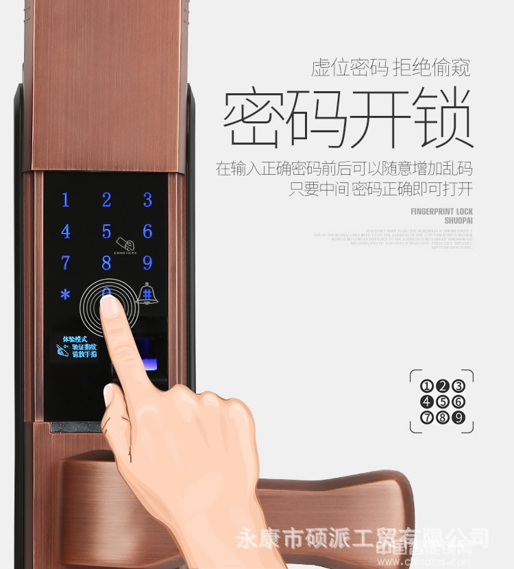 硕派手机远程电子锁 家用防盗门指纹锁