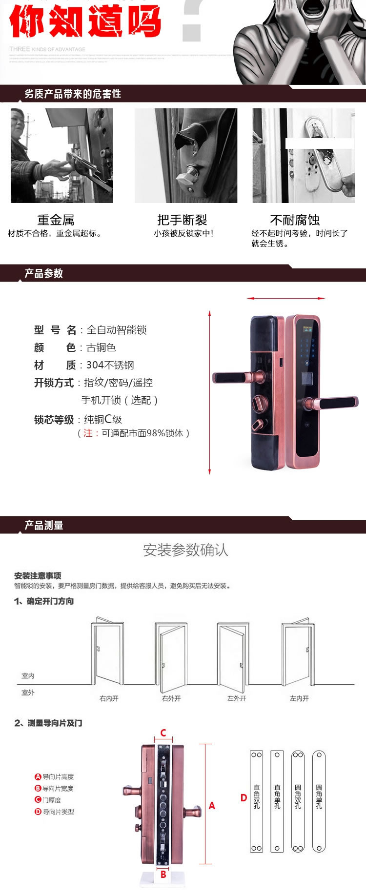 硕派家用全自动智能锁 电子感应卡锁