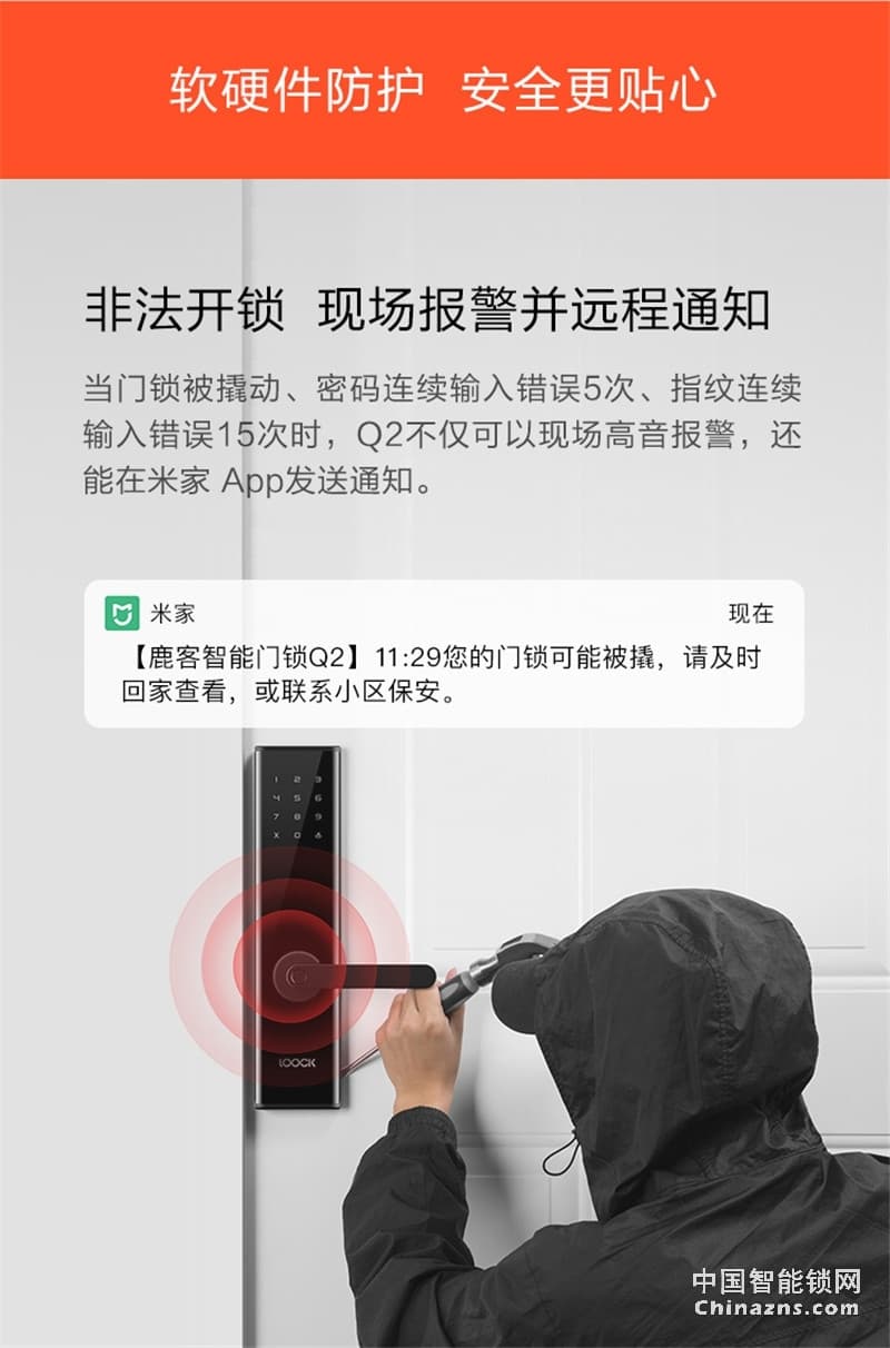 鹿客（LOOCK）Q2指纹锁智能锁 家用防盗门锁
