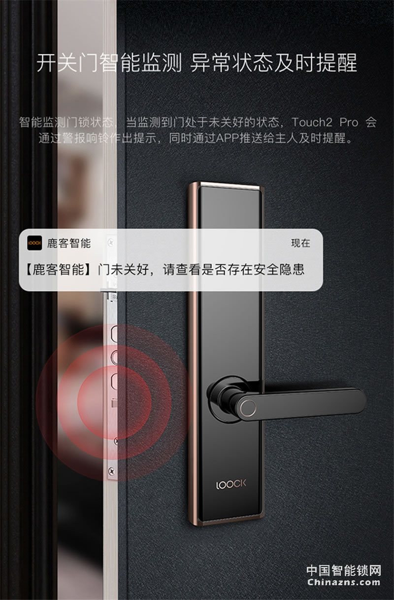 鹿客(LOOCK)Touch2 Pro防水指纹锁 触屏指纹锁