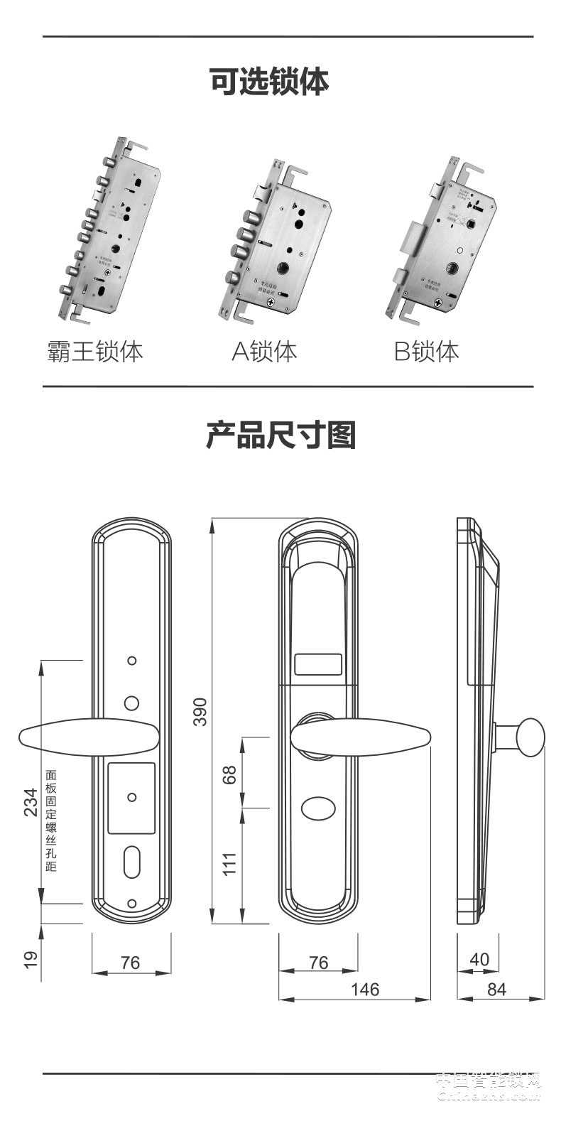 耐特电子密码锁和谐1号 家用防盗智能锁