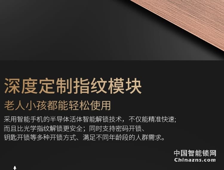 索仕顿全自动滑盖指纹密码锁 别墅家用办公大门防盗门木门手机APP开锁