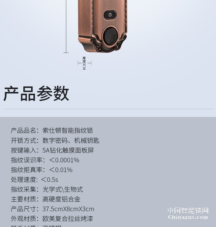 索仕顿全自动滑盖指纹密码锁 别墅家用办公大门防盗门木门手机APP开锁