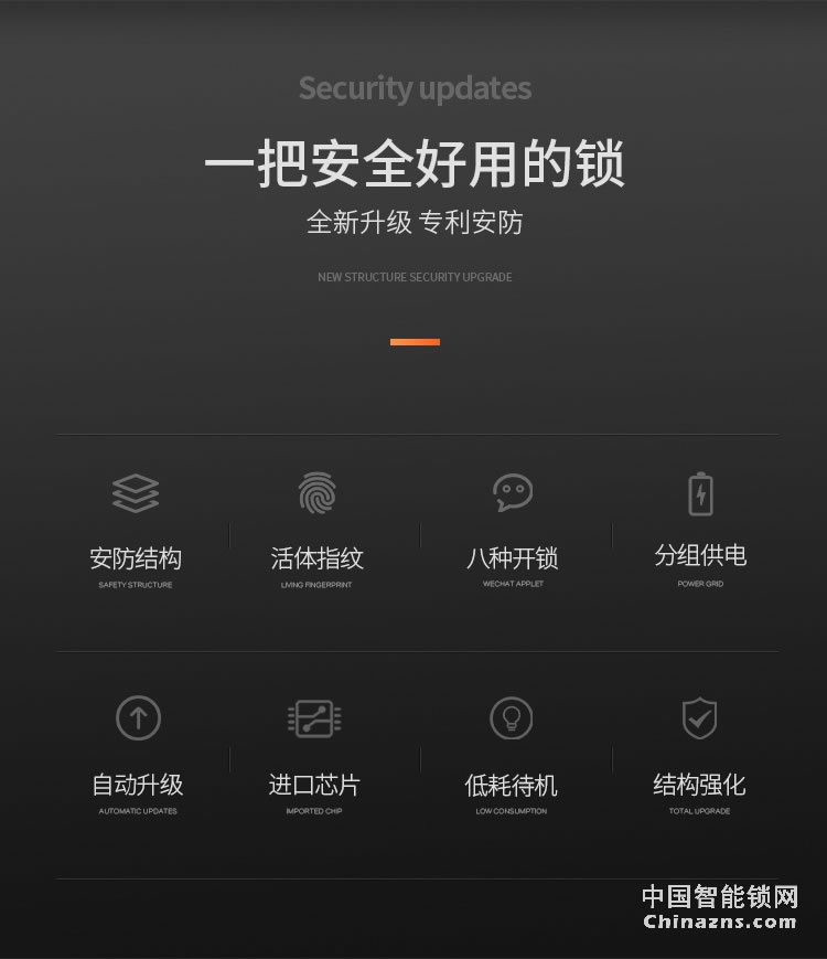 e家锁A5智能锁 家用防盗门木门指纹密码锁