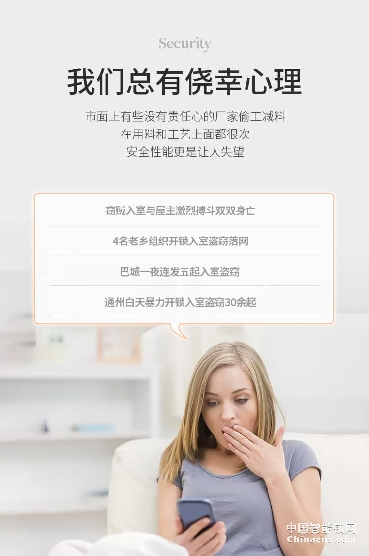 e家锁A5智能锁 家用防盗门木门指纹密码锁