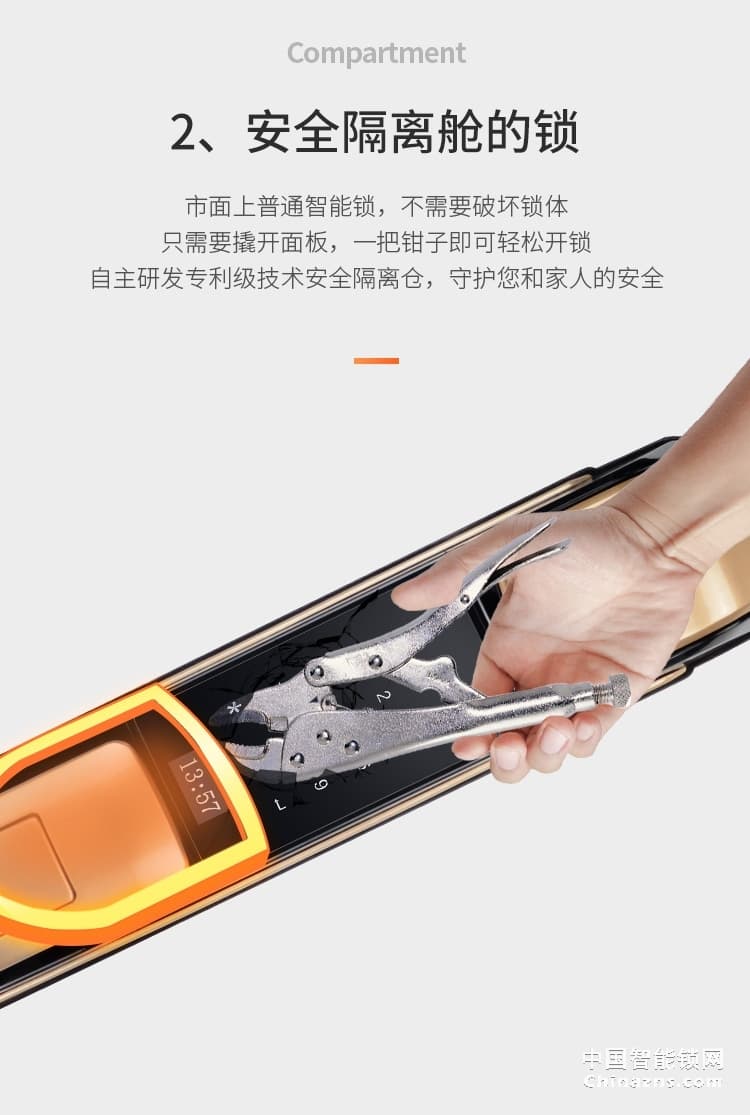 e家锁A5智能锁 家用防盗门木门指纹密码锁