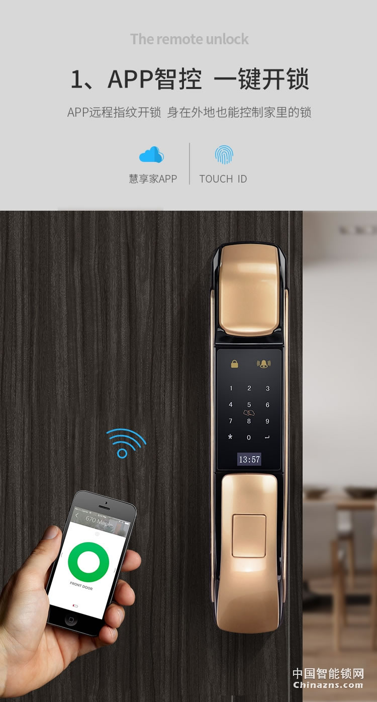 e家锁A5智能锁 家用防盗门木门指纹密码锁