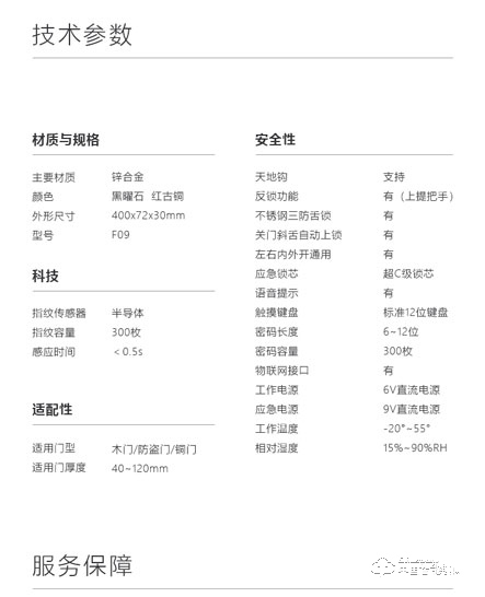 艾瑞斯智能锁 人脸识别智能锁 家用防盗密码锁