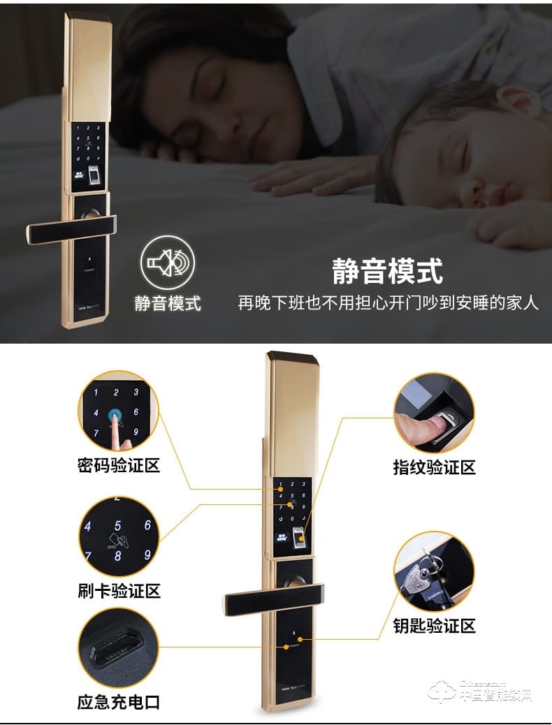 固特指纹锁 密码锁智能刷卡锁家用防盗门锁电子锁