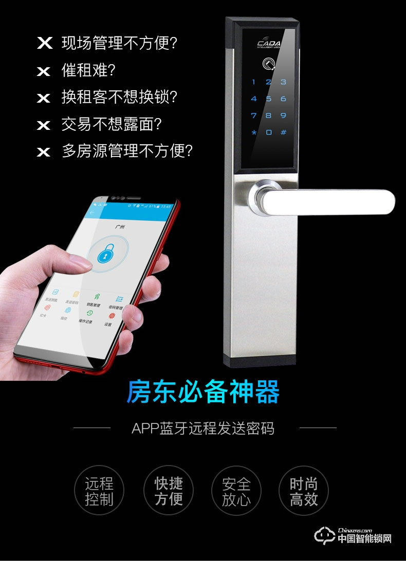 创达至诚指纹锁 APP蓝牙公寓锁 防盗门专用智能锁