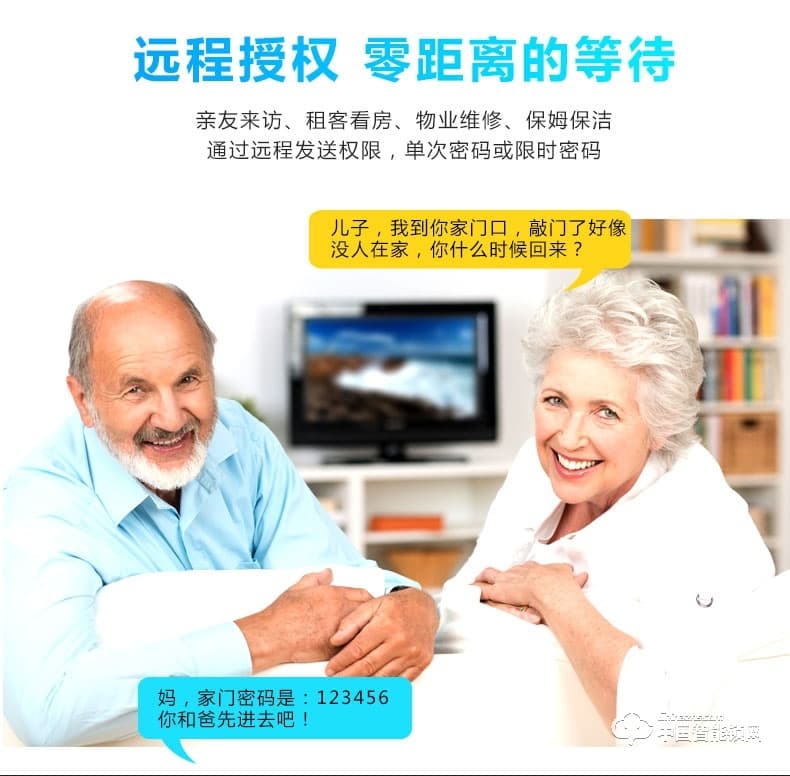 创达至诚指纹锁 APP蓝牙公寓锁 防盗门专用智能锁