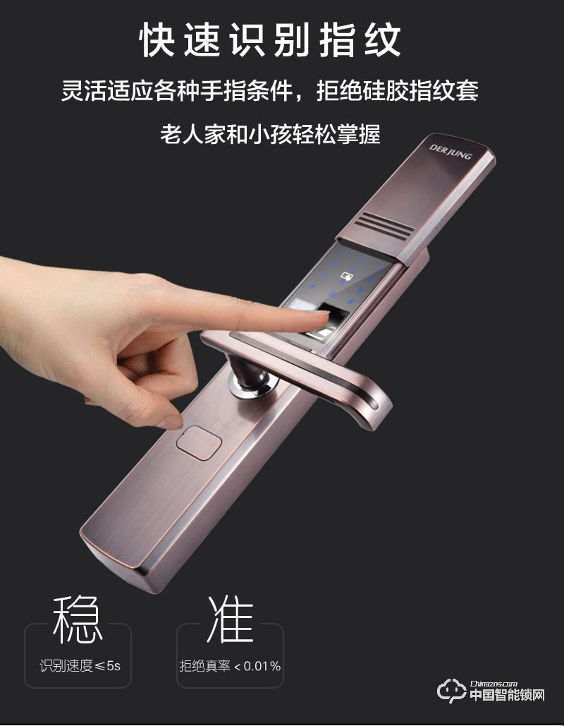 典匠智能锁 D6072安防滑盖智能门锁指纹锁
