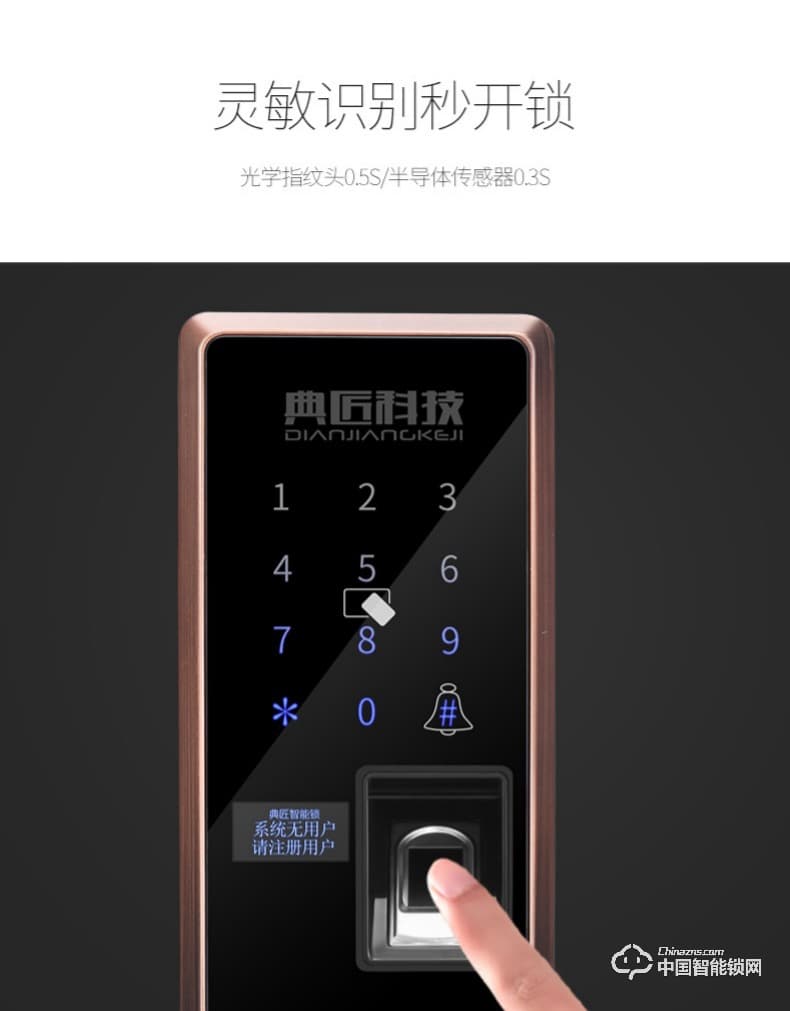 典匠智能锁 D6013指纹锁密码锁安防智能锁