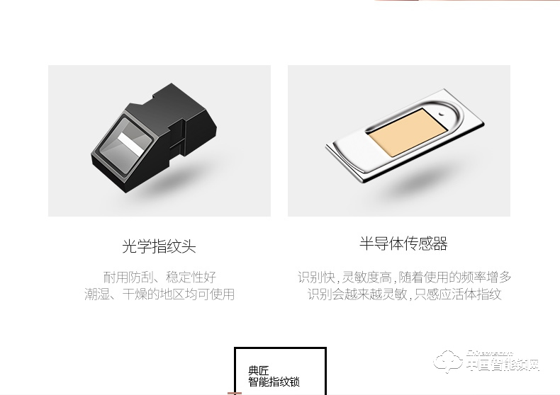 典匠智能锁 D6013指纹锁密码锁安防智能锁