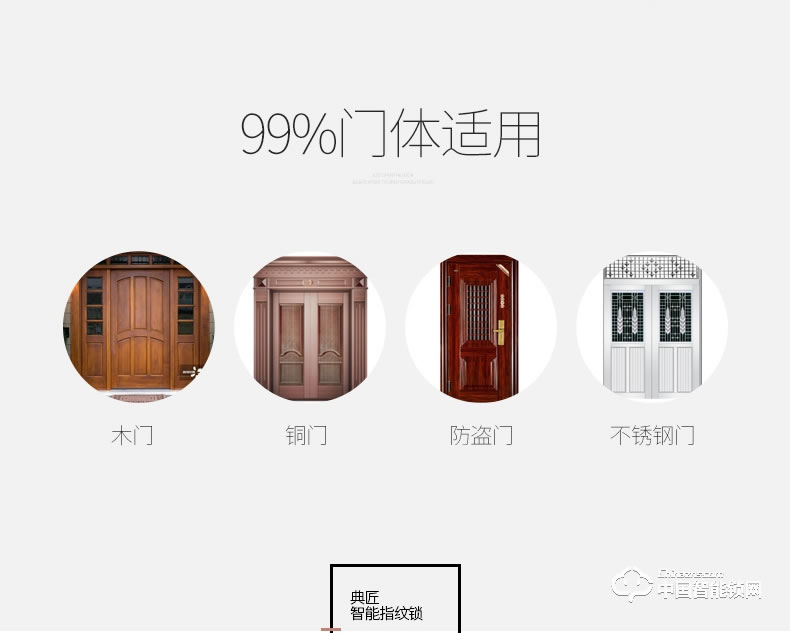 典匠智能锁 D6013指纹锁密码锁安防智能锁