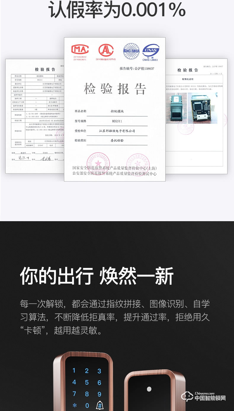 典匠智能锁 D6018家用防盗门智能密码锁
