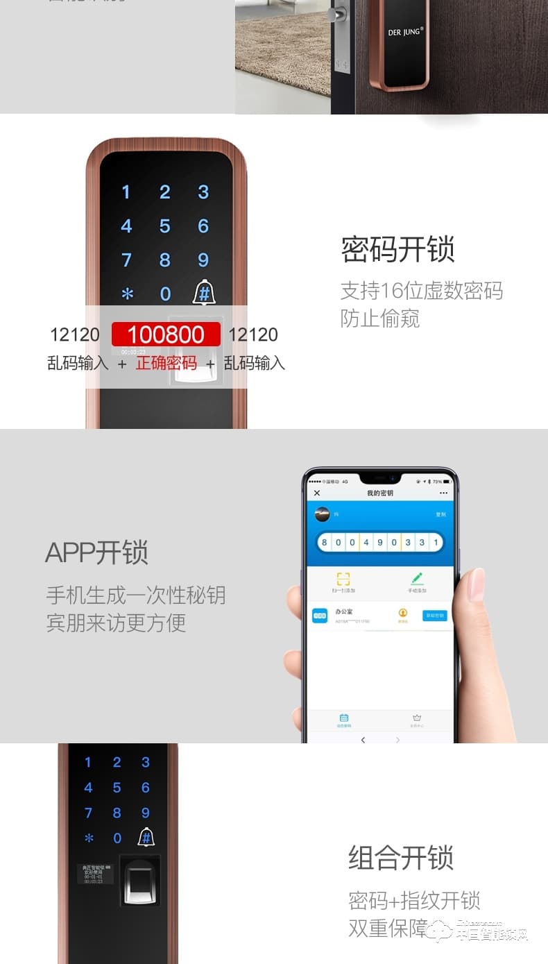 典匠智能锁 D6018家用防盗门智能密码锁