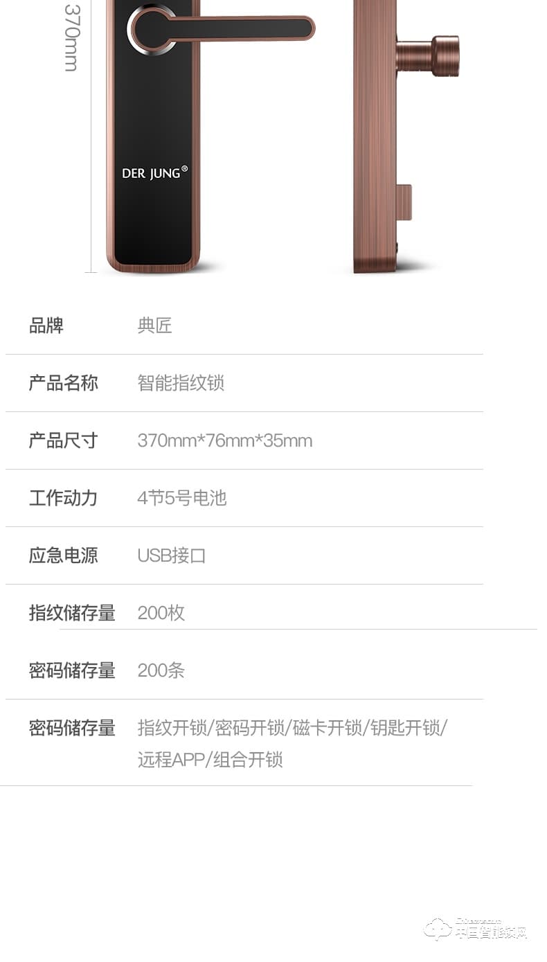 典匠智能锁 D6018家用防盗门智能密码锁