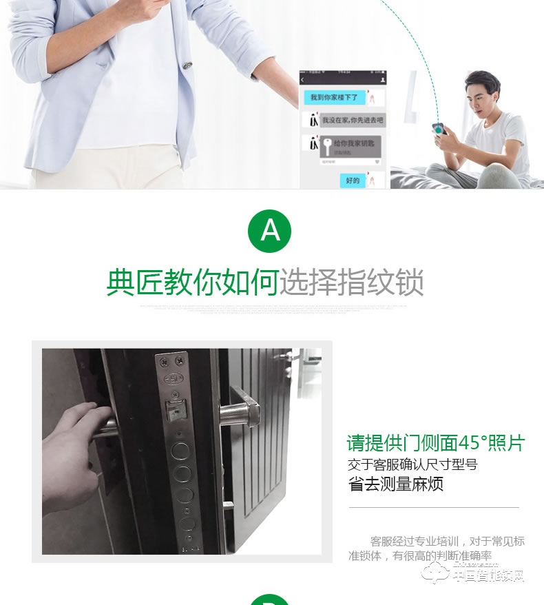典匠智能锁 D6017智能家用防盗门半导体指纹锁密码锁