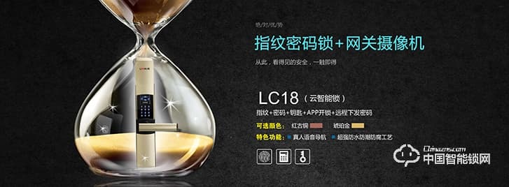 路可视智能锁 滑盖指纹密码锁 家用防盗智能门锁
