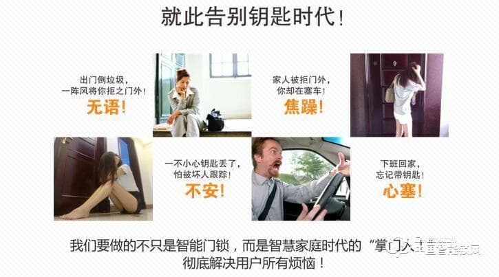 路可视智能锁 滑盖指纹密码锁 家用防盗智能门锁