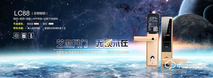 路可视智能锁 直板智能云锁 家用指纹密码锁