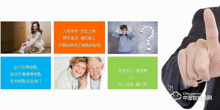 路可视智能锁 直板智能云锁 家用指纹密码锁