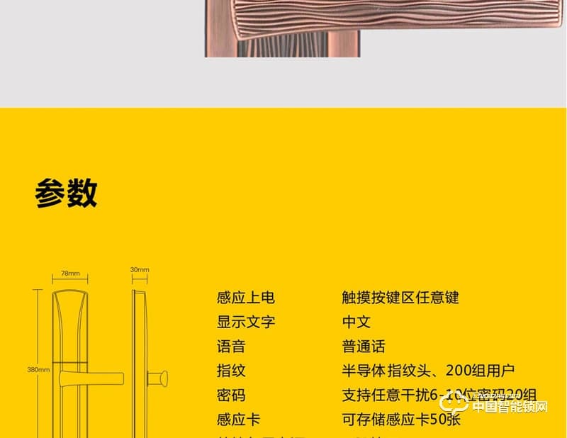龙锁天下智能锁 滑盖指纹密码锁 防盗门智能锁Z08