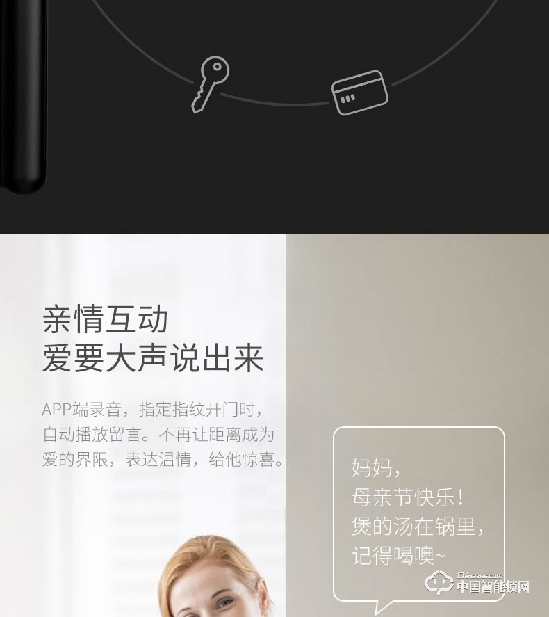 万佳安腾讯云智能锁I9青年版 直板指纹密码锁 防盗智能门锁