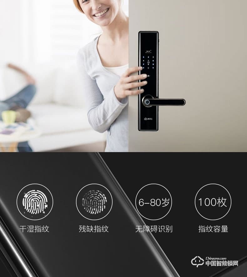 万佳安腾讯云智能锁I9青年版 直板指纹密码锁 防盗智能门锁