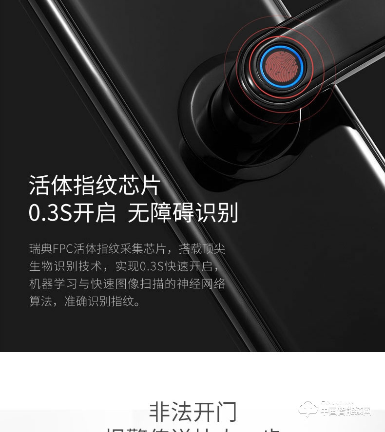 万佳安腾讯云智能锁I9青年版 直板指纹密码锁 防盗智能门锁