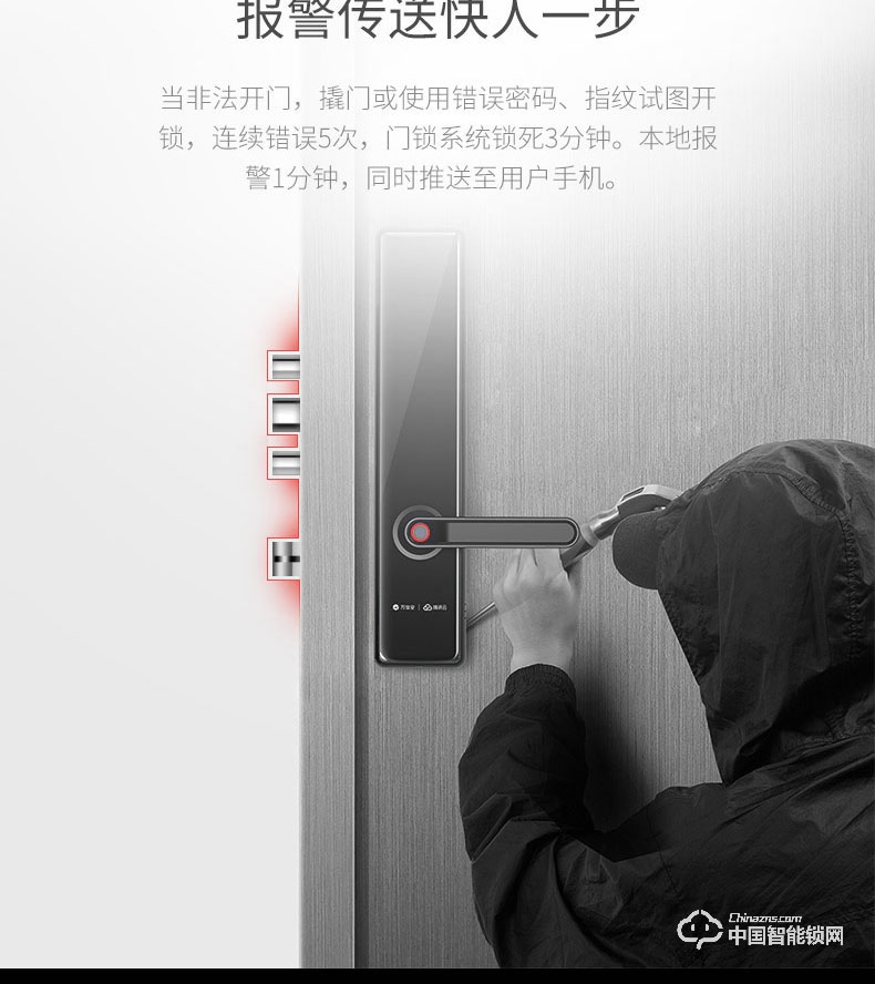 万佳安腾讯云智能锁I9青年版 直板指纹密码锁 防盗智能门锁